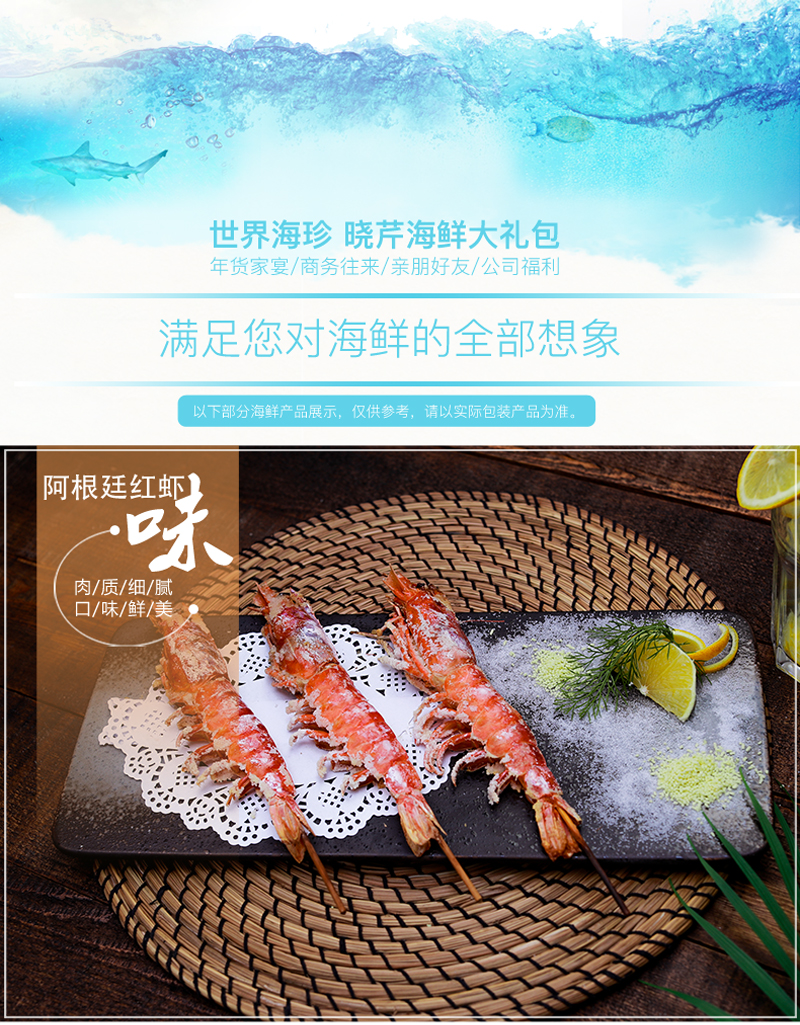 海鮮禮盒,海鮮年貨,海鮮大禮包,海產禮盒,海產禮包,海鮮大全,海產大全